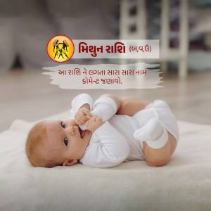 A baby lying on a blanket with a zodiac sign graphic above.