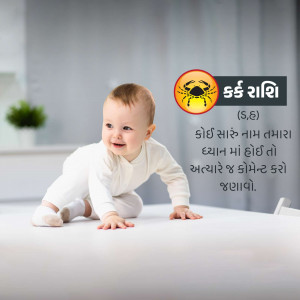 Baby with Cancer Zodiac Symbol