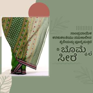 A draped green saree with red and gold accents and Kannada text overlay.