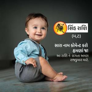 Cute baby with Leo zodiac sign overlay