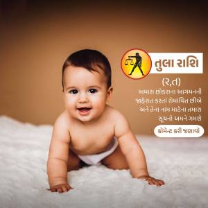 Image of a cute baby with a Libra zodiac sign symbol and text in Gujarati.