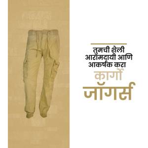 Khadi Joggers displayed with text in Marathi