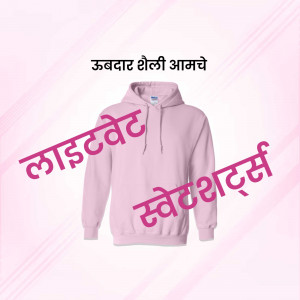 Light Pink Hoodie With Marathi Text Design For Google Business Profile