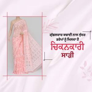 A woman wearing a beautiful pink saree with intricate embroidery.