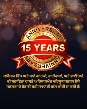 Anniversary badge with 15 years text and festive lights