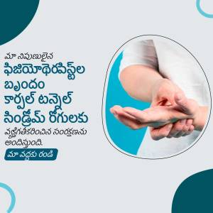 Image depicting hands being examined, with text in Telugu about joint pain and remedies.