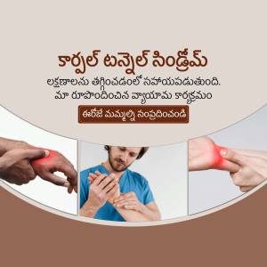 Image depicting heart pain and awareness message in Telugu.