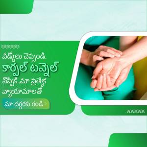 Hands receiving Ayurvedic treatment with text in Telugu