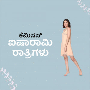 Woman wearing a peach nightdress with Kannada text overlay