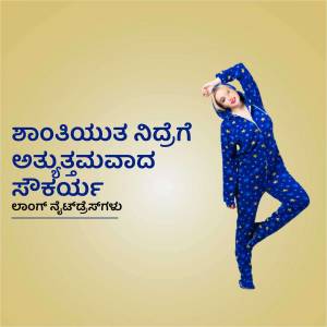 A woman posing in a blue starry pajama suit with Kannada text overlay.