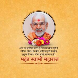 Portrait of Mahant Swami Maharaj with a motivational quote in Hindi.