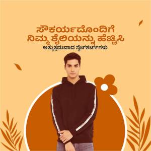 A young man wearing a black hoodie with white stripes, promoting a fashion brand in Kannada.