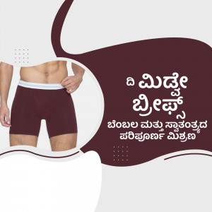 Man wearing maroon Biba underwear with Kannada text overlay.