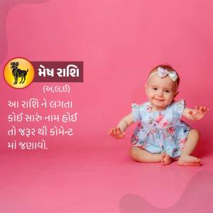 Cute baby girl with a zodiac sign symbol