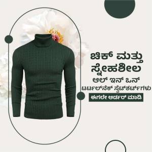 A dark green ribbed turtleneck sweater displayed with floral accents and Kannada text.