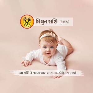 Cute baby girl with a zodiac sign graphic