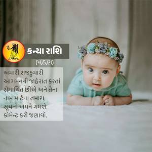 Baby girl with flower crown and Virgo zodiac symbol