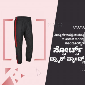 A pair of black track pants with red stripes down the sides, displayed against a geometric pink and white background.