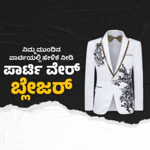 White suit with floral embroidery and gold accents, promotional image with Kannada text.