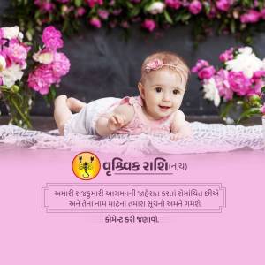 A cute baby girl lying amongst pink flowers with a decorative frame.