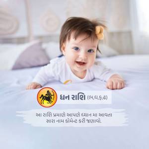 A smiling baby lying on a bed with a zodiac sign overlay.