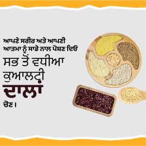 A colorful image showcasing various pulses and grains on a wooden plate with text in Punjabi.