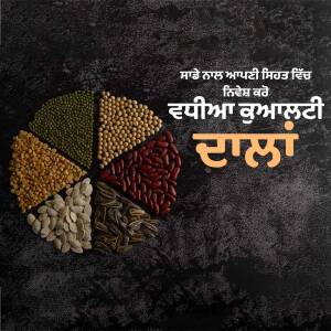A pie chart made of different types of pulses and grains.