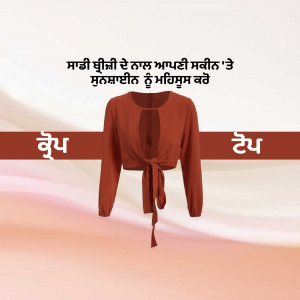 Brown long-sleeve top with a tie-front detail on a pink background with text.