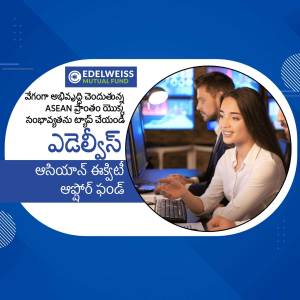 Image of professionals working on computers with Edelweiss Mutual Fund branding and text in Telugu.
