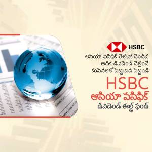 HSBC logo with a globe and financial newspaper
