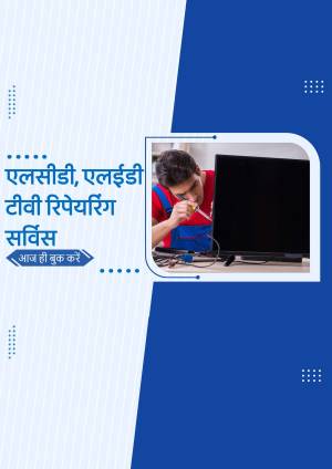A man repairing a TV with text in Hindi advertising TV repair services.