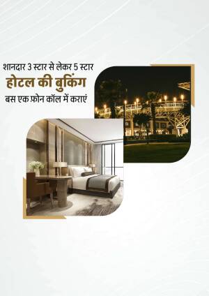 Hotel room and exterior view with booking information in Hindi.