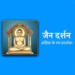Image of a Jain Tirthankara in a meditative pose with text in Hindi