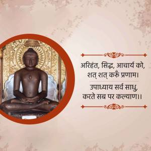 Image of a dark-colored statue of a Jain Tirthankar seated in meditation, with Sanskrit text and decorative elements.
