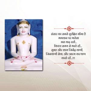 White marble statue of Lord Mahavir with a Hindi quote about peace and security.