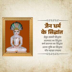 Jain Dharma Principles Promotional Banner For WhatsApp