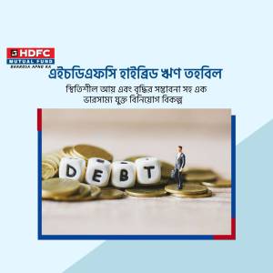 HDFC Mutual Fund advertisement featuring a man standing on coins with 'DEBT' letters.