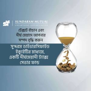 Hourglass with coins representing investment and time