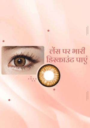 Close-up of an eye with a contact lens and promotional text in Hindi.