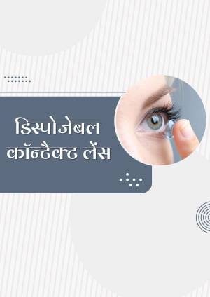 Close-up of a person applying a disposable contact lens to their eye.