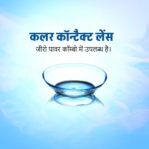 Image of a clear contact lens with text in Hindi promoting zero power combo availability.