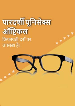 Black framed glasses on an orange background with text in Hindi promoting affordable unisex opticals.
