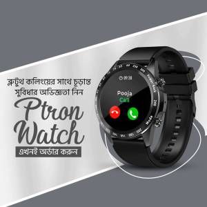Black Ptron smartwatch displaying an incoming call on its screen with text in Bengali.