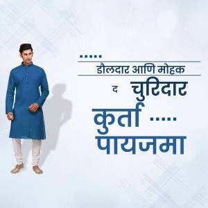 Man wearing a blue kurta pajama with text in Marathi