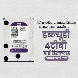 Close-up of a WD Purple 4TB internal hard disk drive with text in Marathi.