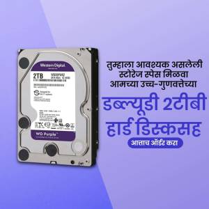 Western Digital 2TB Hard Disk Drive with purple label
