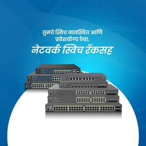 Image of a stack of network switches with text in Marathi