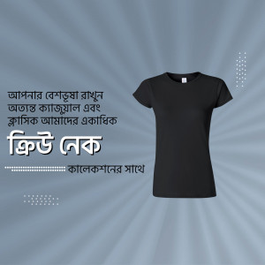 Black women's t-shirt with Bengali text and abstract design
