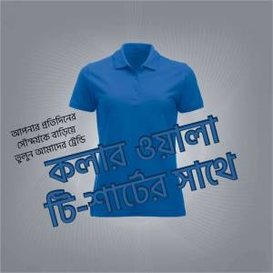 Blue polo shirt with text overlay on a gray background