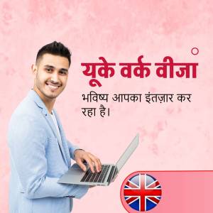 Young man working on a laptop with text in Hindi and flags of UK and India